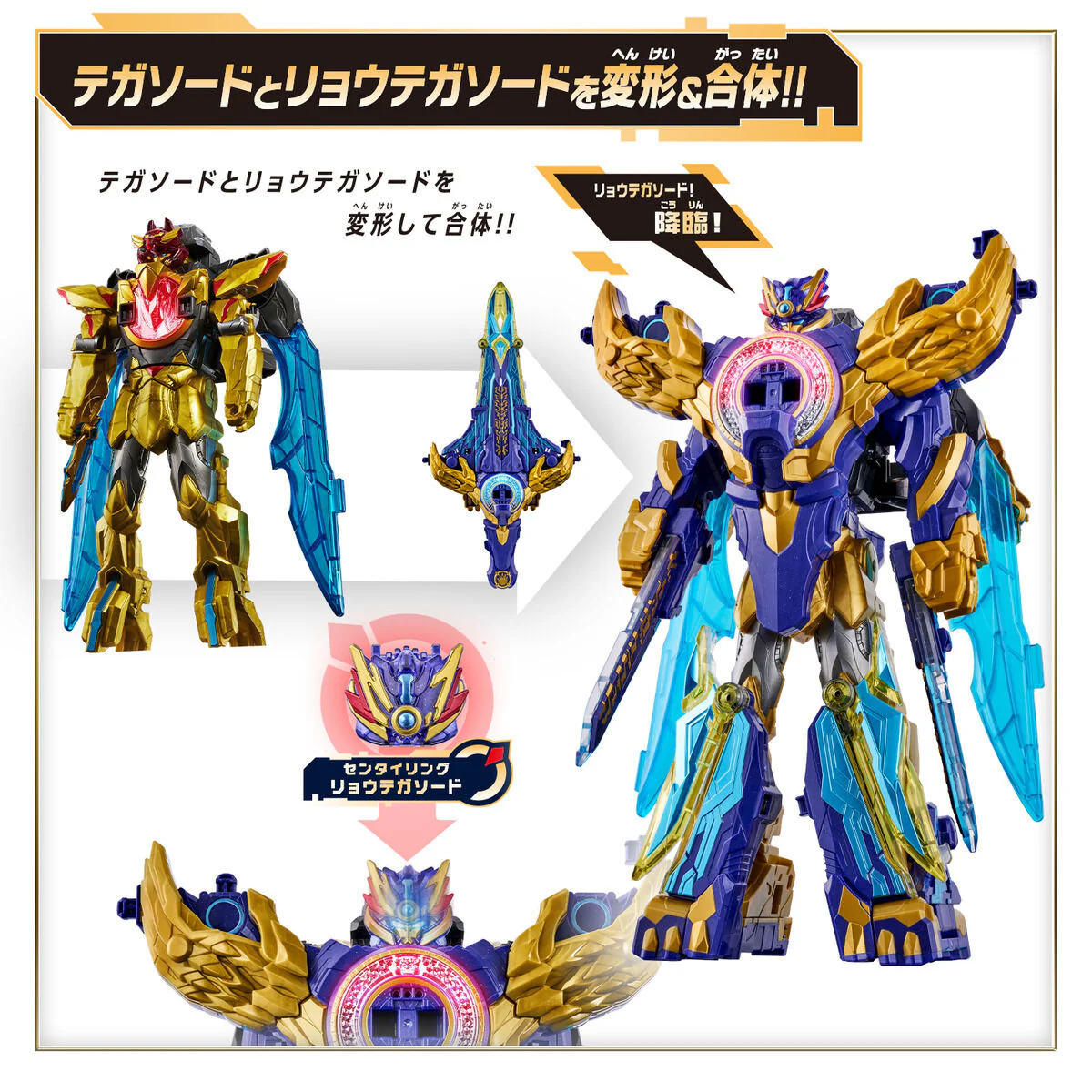 DX Ryo Tega Sword & Tega Sword Set - Image 6