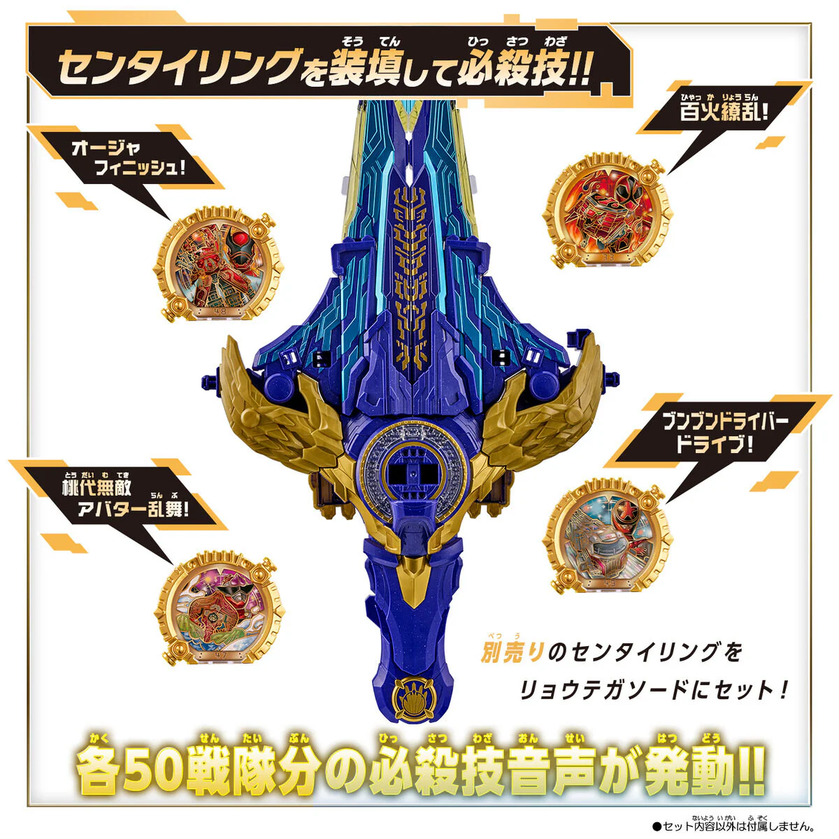 DX Ryo Tega Sword & Tega Sword Set - Image 8