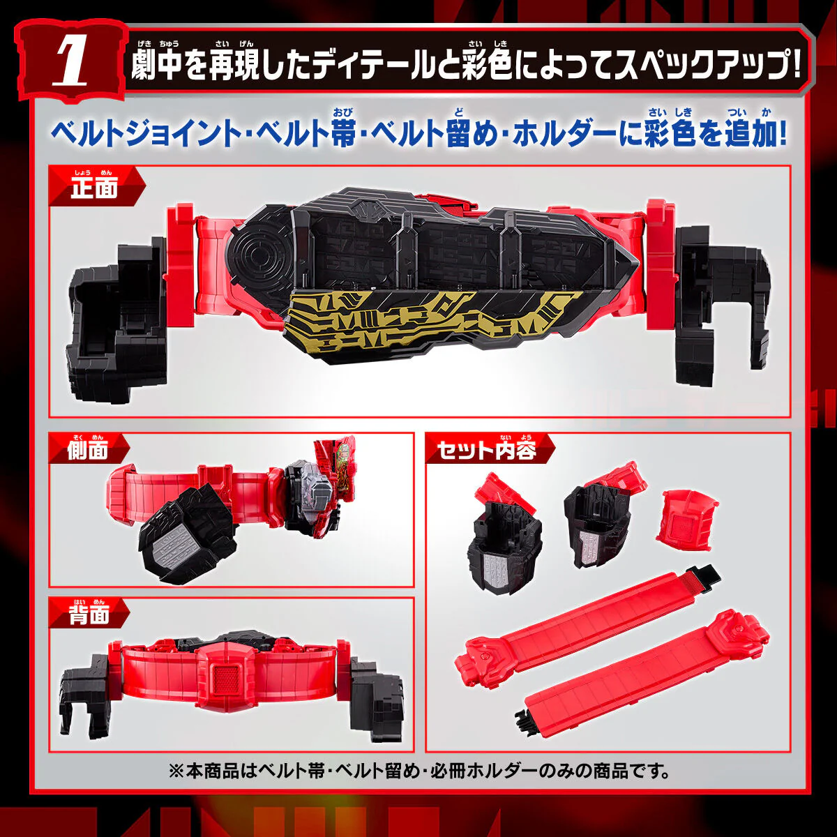 DX Seiken SworDriver High Spec Belt & Wonder Ride Book Holder - Image 3