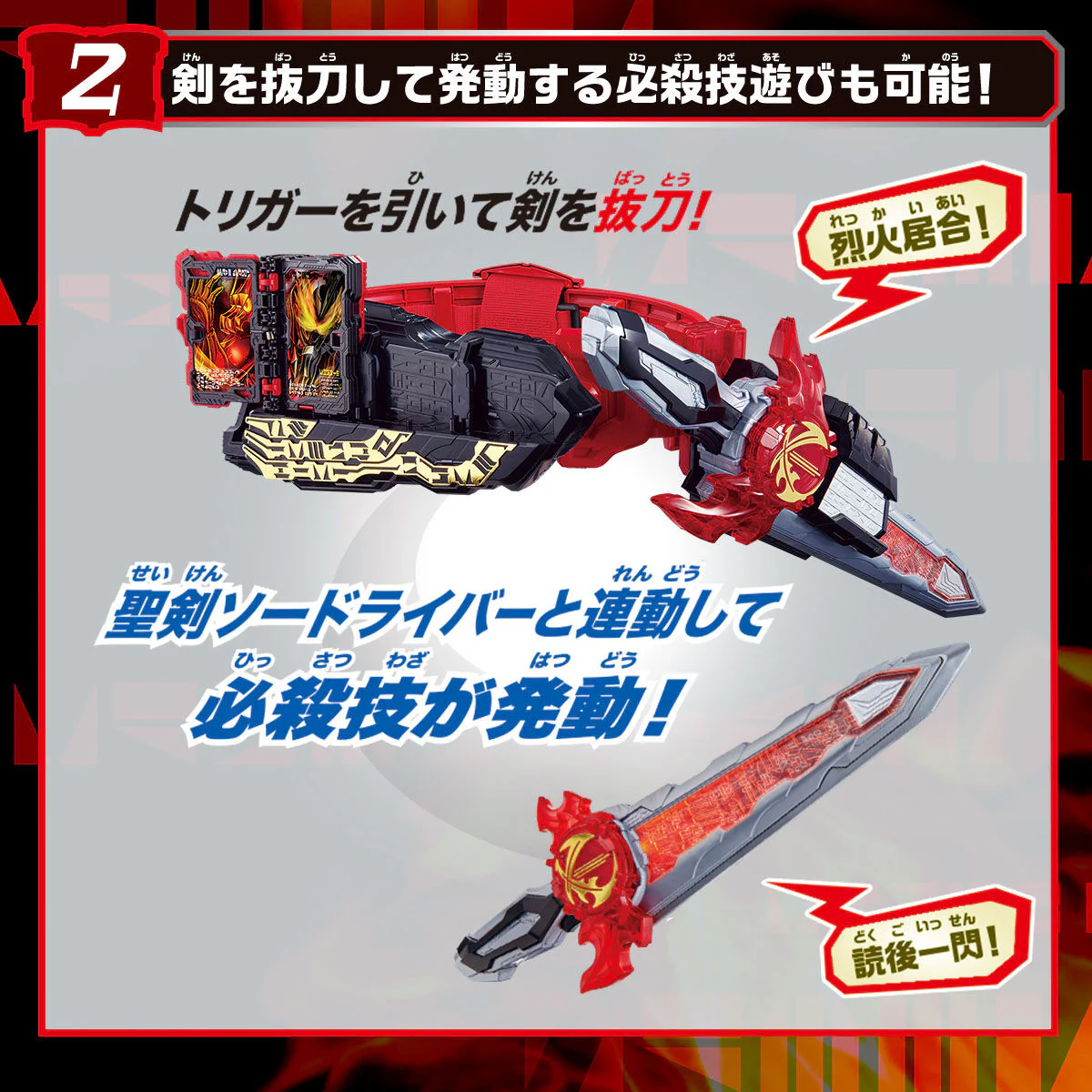 DX Seiken SworDriver High Spec Belt & Wonder Ride Book Holder - Image 4