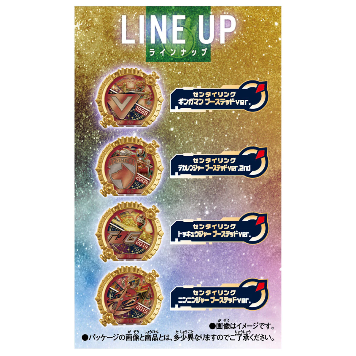 DX Sentai Ring Power Up Booster 04 - Image 2