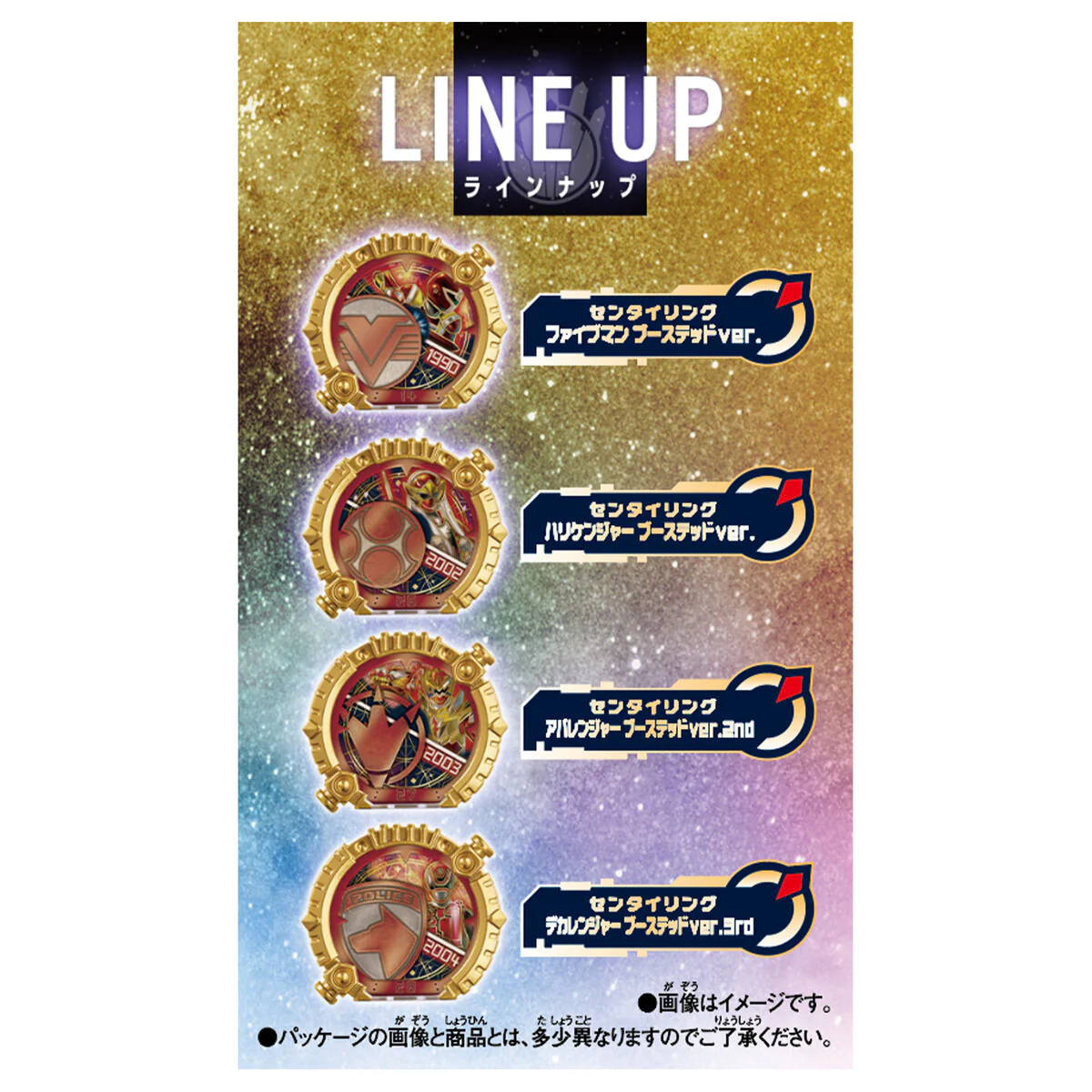 DX Sentai Ring Power Up Booster 05 - Image 2