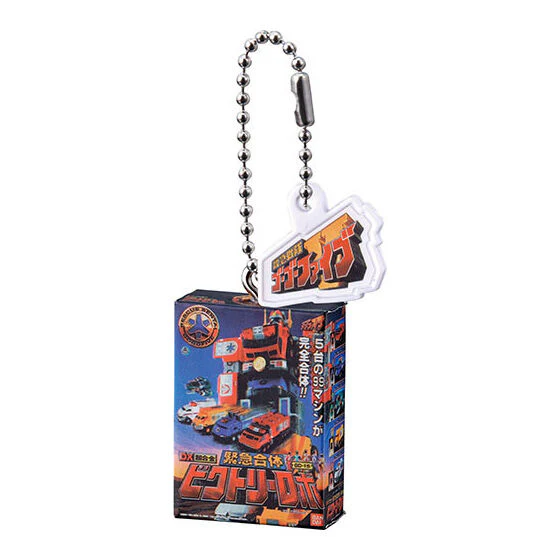 DX Sentai Robo Box Charms 02 - Image 2