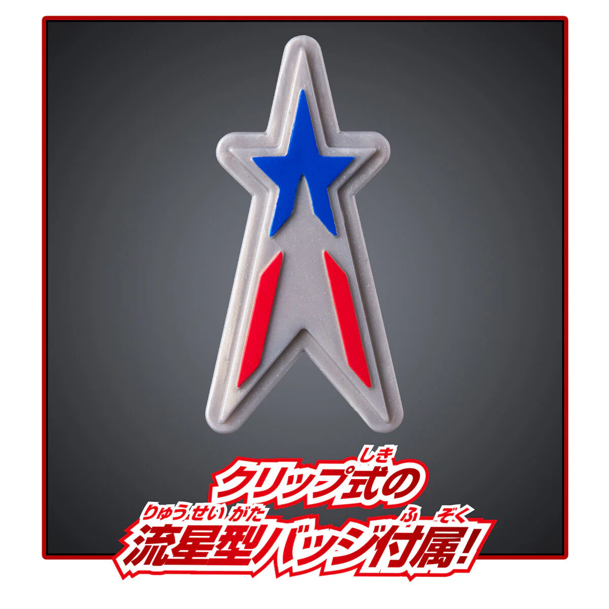 DX Shin Ultraman Beta Capsule - Image 5