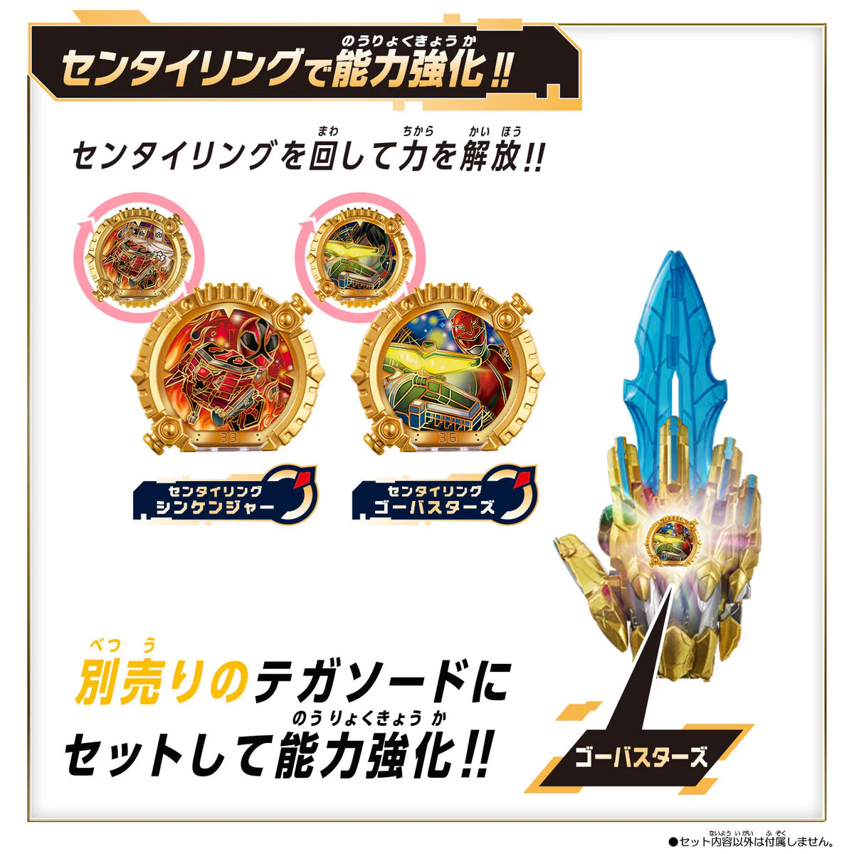 DX Shinkenger & Go-Busters Sentai Ring Set - Image 4