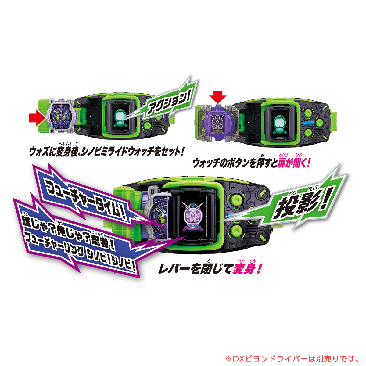 DX Shinobi MiraideWatch - Image 7