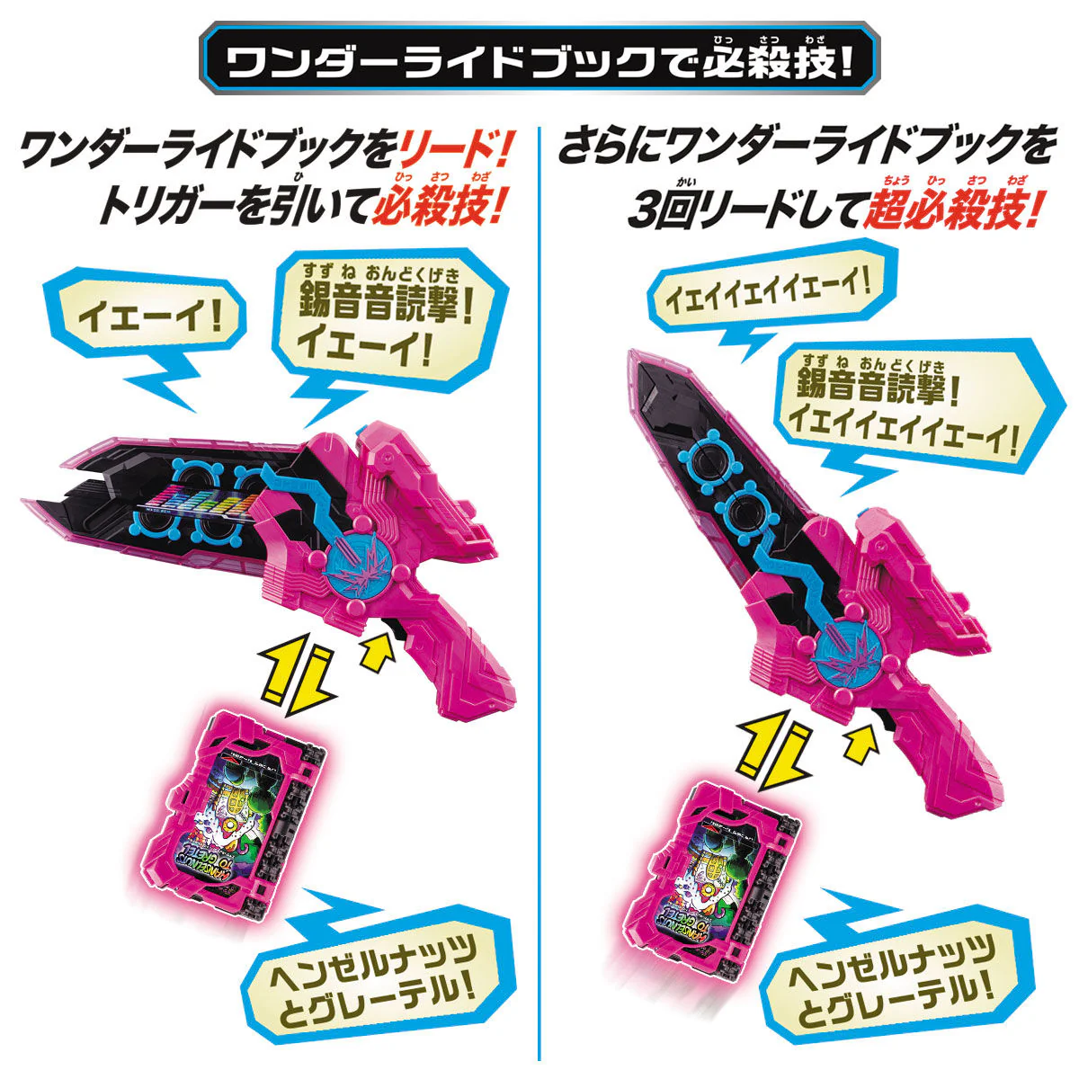 DX Onjuuken Suzune & Hanselnuts & Gretel Wonder Ride Book - Image 7