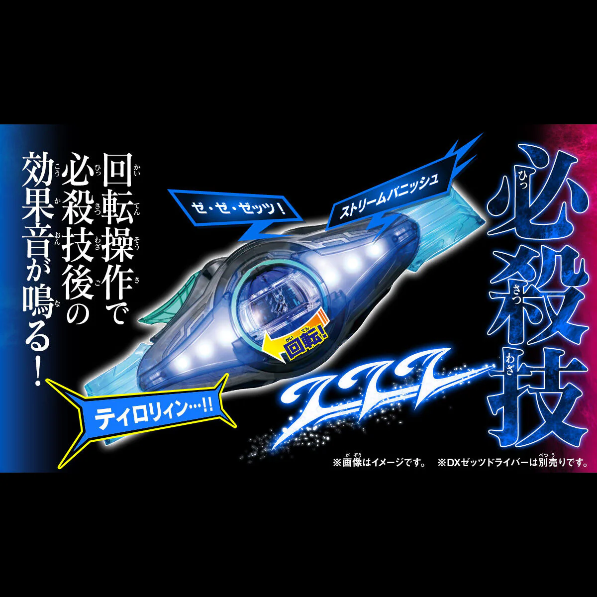 [PREORDER] DX Sound Rider Capsem Set 02 - Image 6