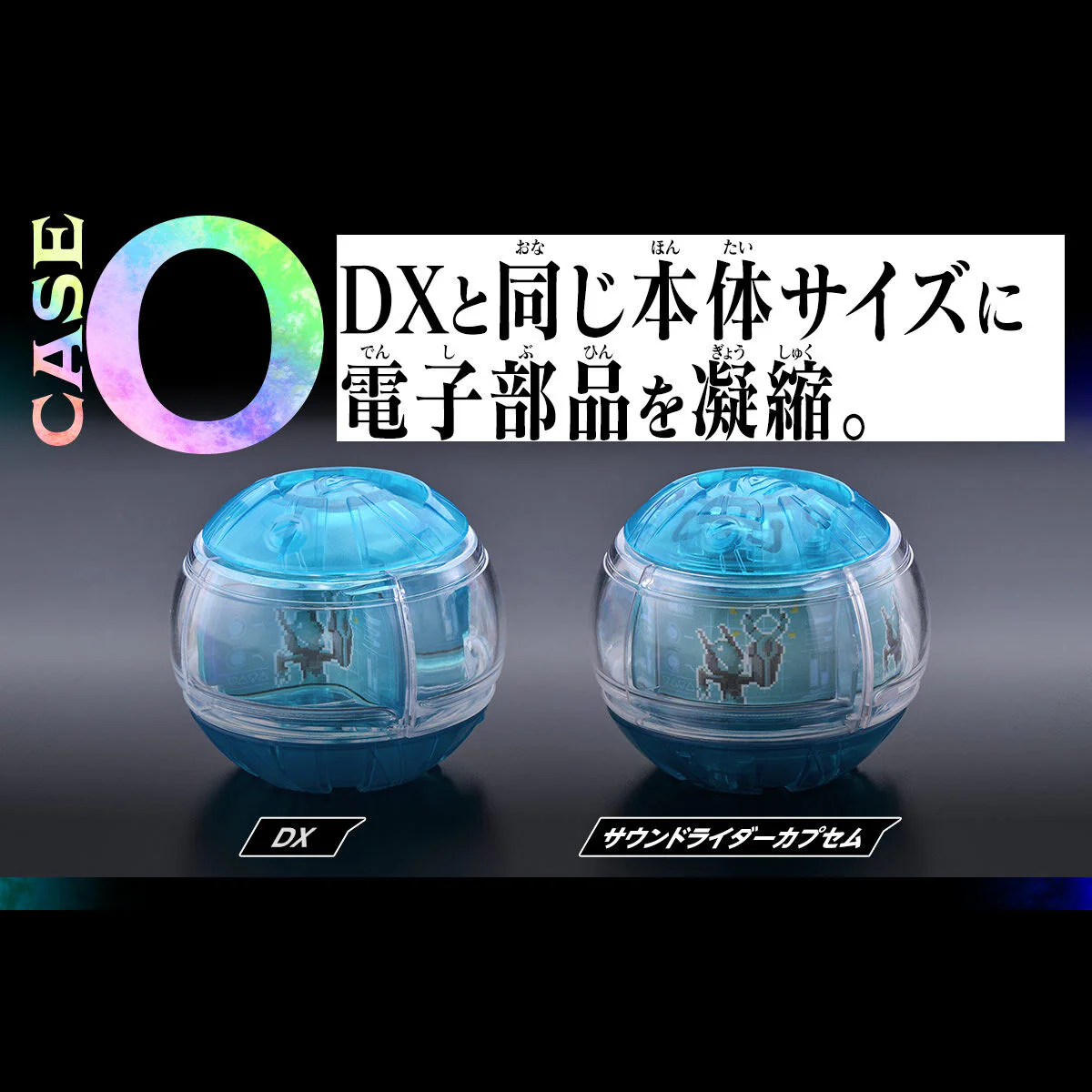 DX Sound Rider Capsem Set 03 - Image 3