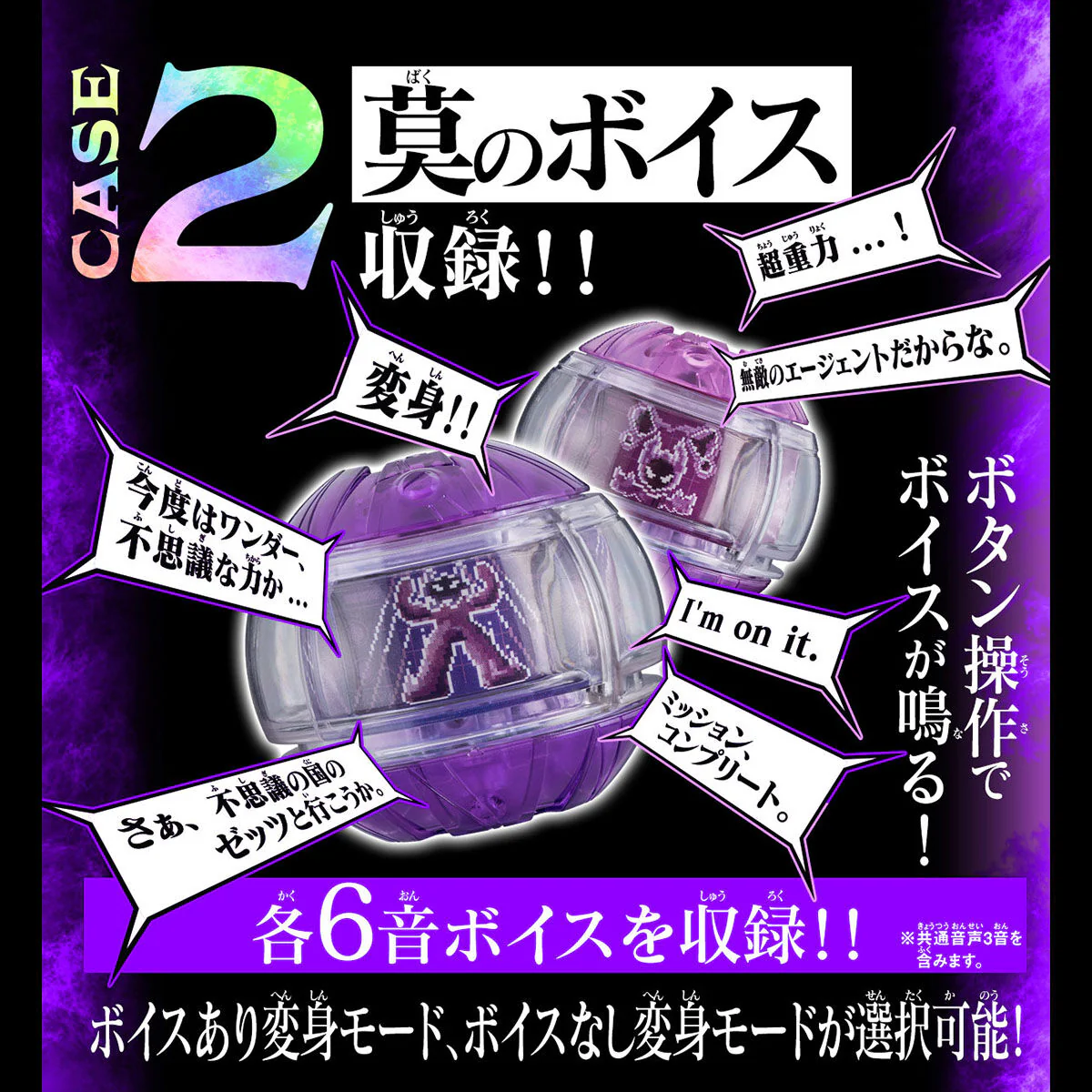 [PREORDER] DX Sound Rider Capsem Set 05 - Image 6