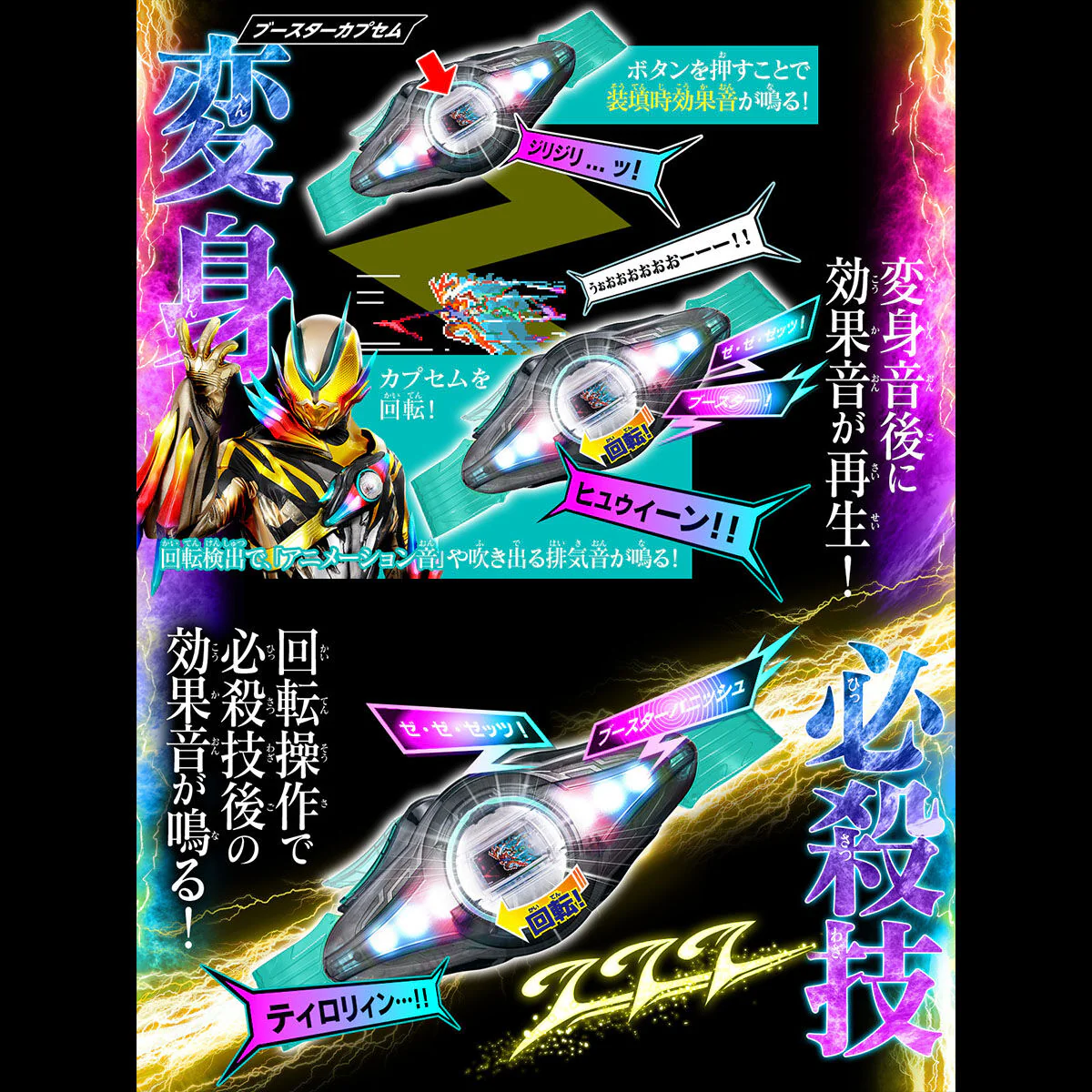 [PREORDER] DX Sound Rider Capsem Set 06 - Image 5