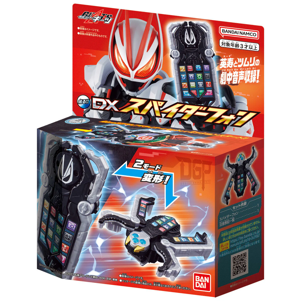 DX Spider Phone - Image 7