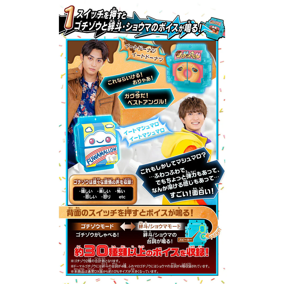 DX Talking Gochizo Set 04 - Image 2