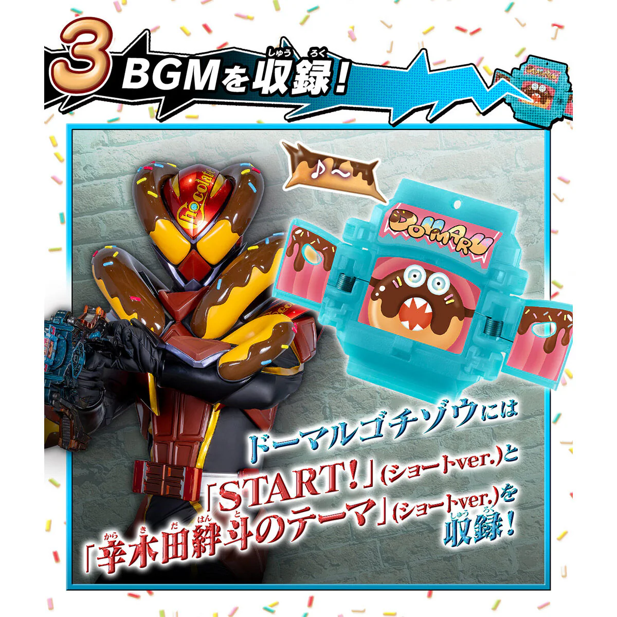 DX Talking Gochizo Set 04 - Image 4
