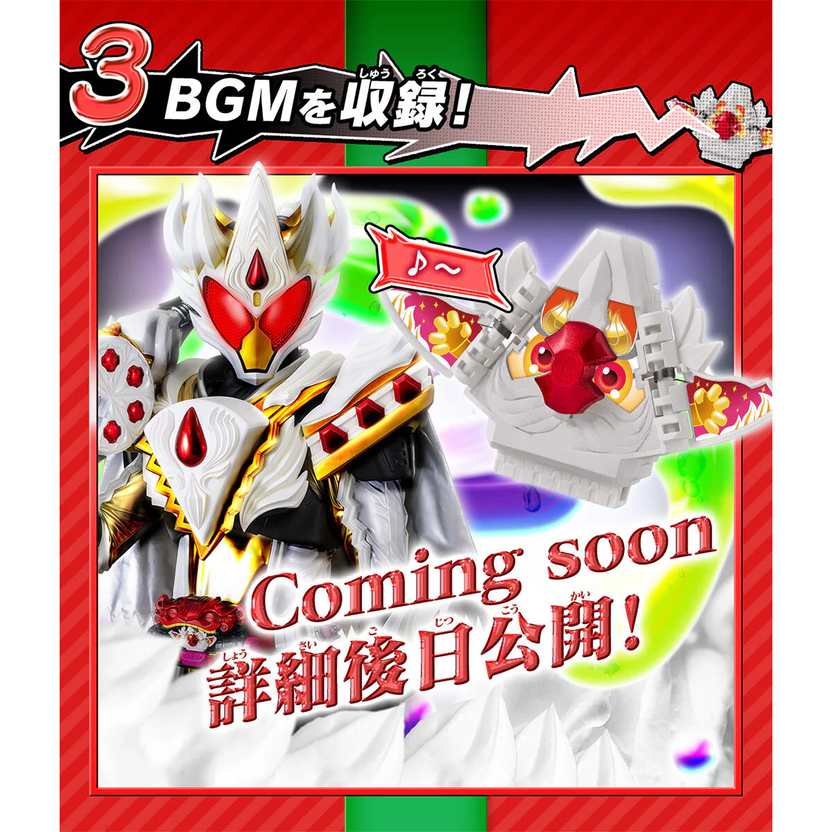 DX Talking Gochizo Set 06 - Image 4