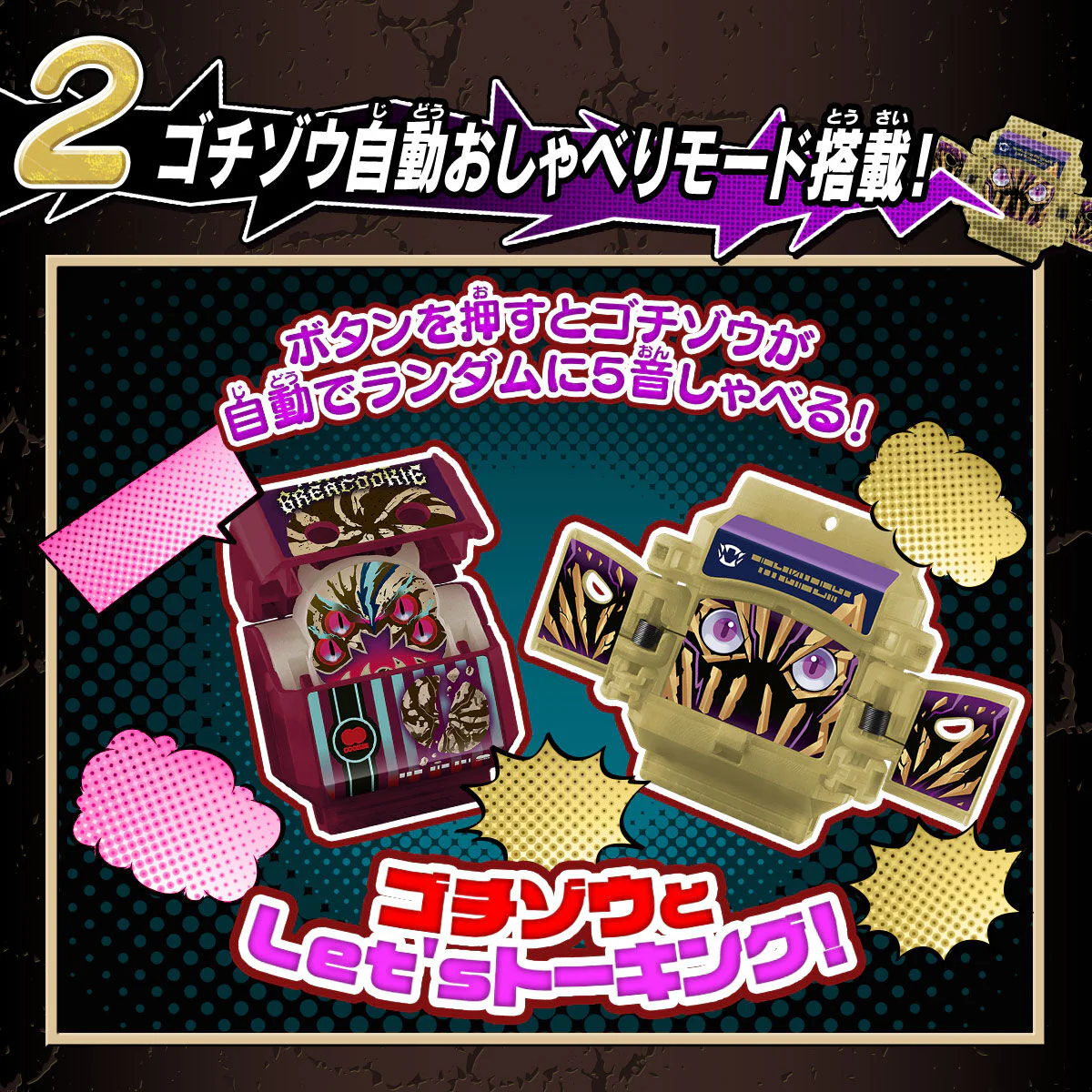 DX Talking Gochizo Set 09 - Image 7