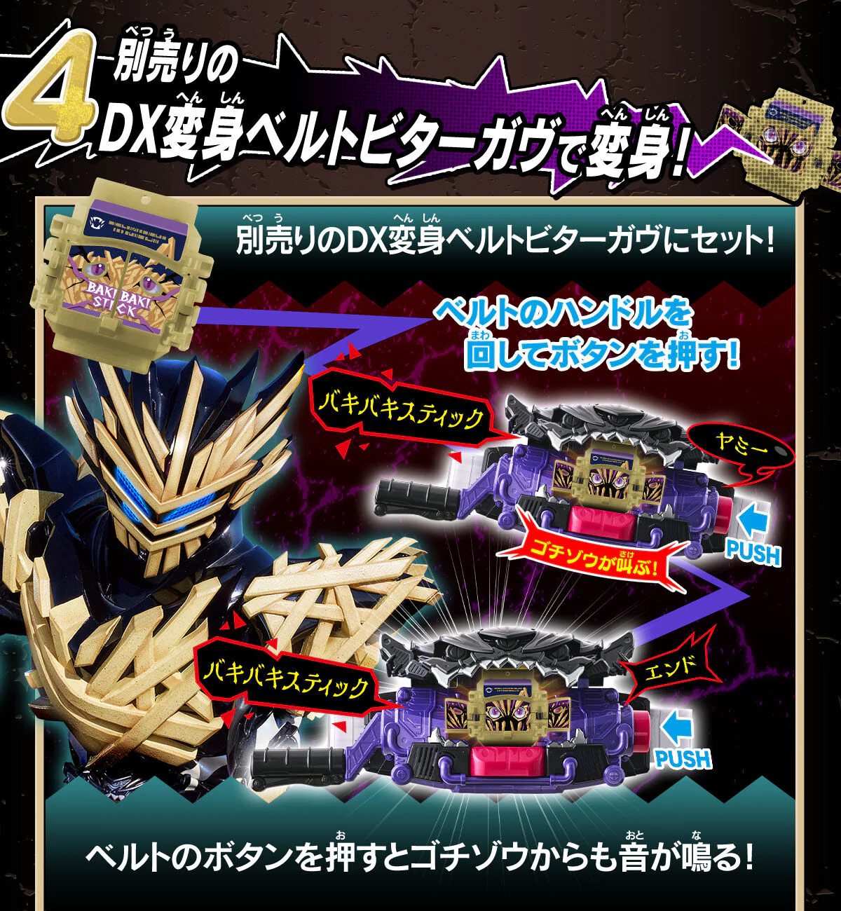 DX Talking Gochizo Set 09 - Image 8