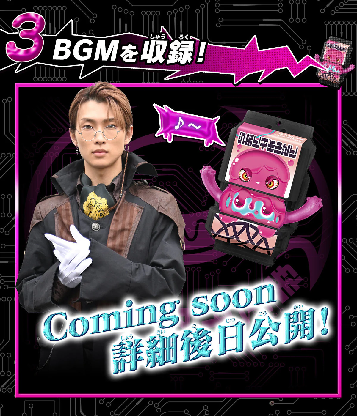 DX Talking Gochizo Set 10 - Image 8