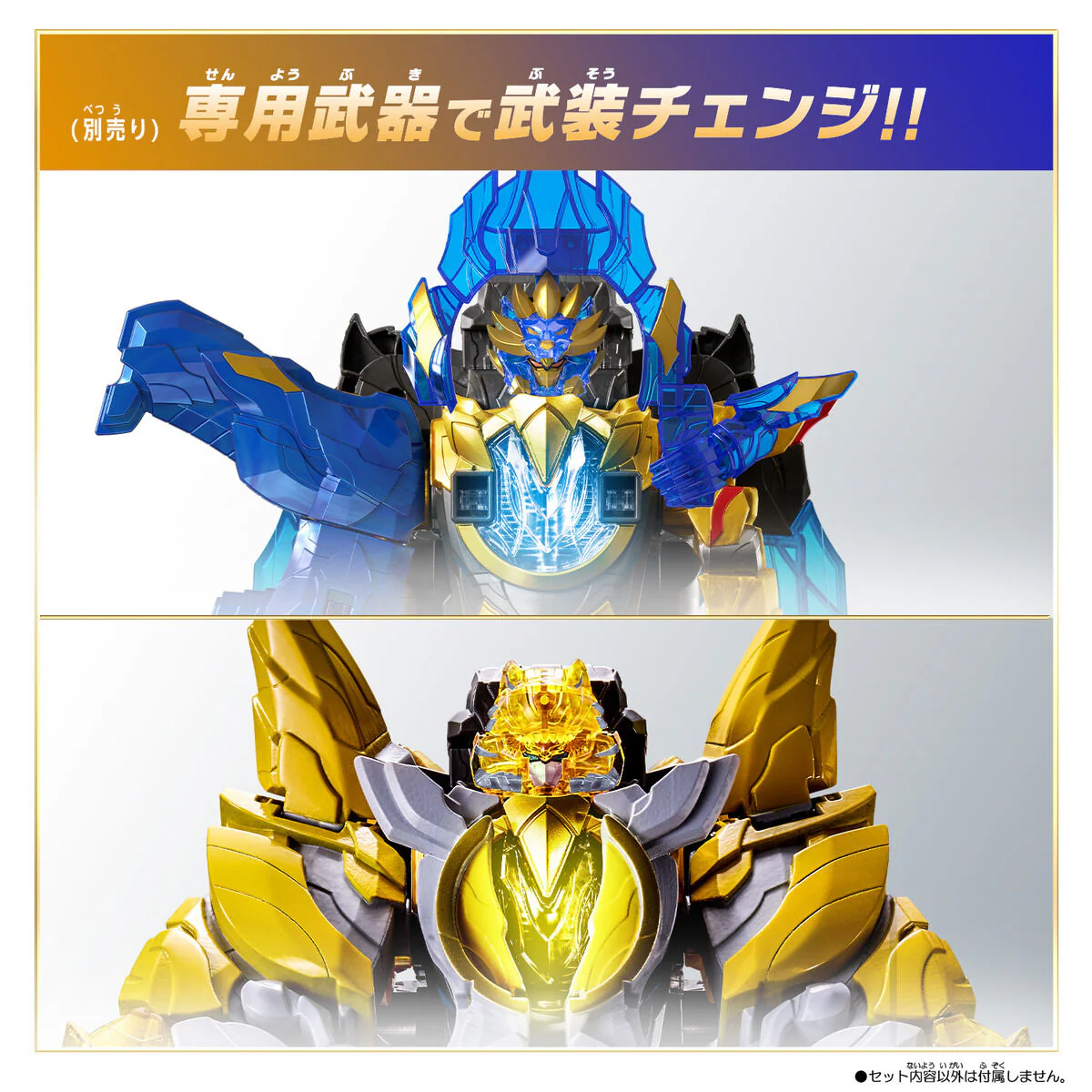 DX Tega Sword - Image 6