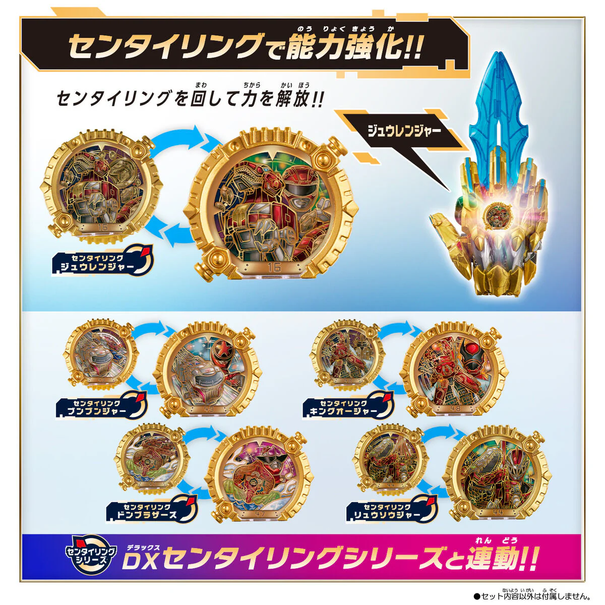 DX Tega Sword & Sentai Ring Set - Image 5