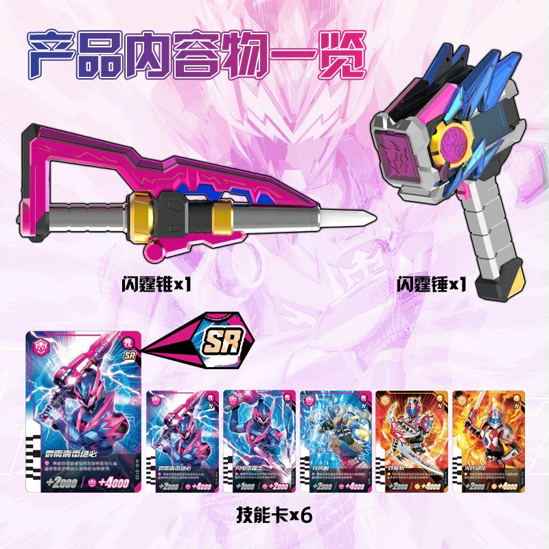 DX Thunder Falchion - Image 6