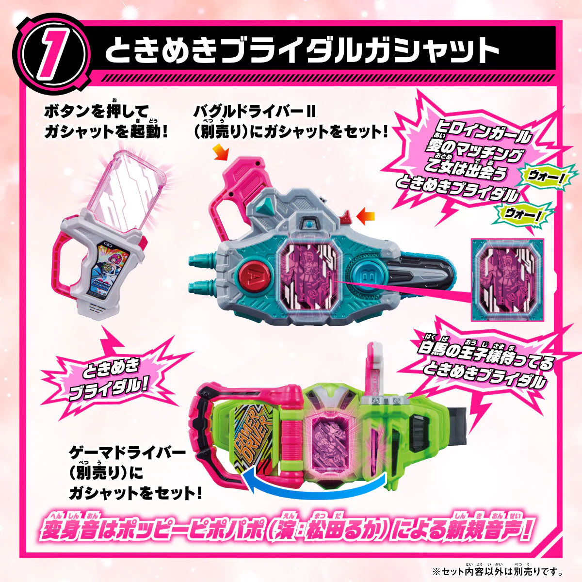 DX Tokimeki Bridal & Proto Mighty Action X Noir Gashat Set - Image 8