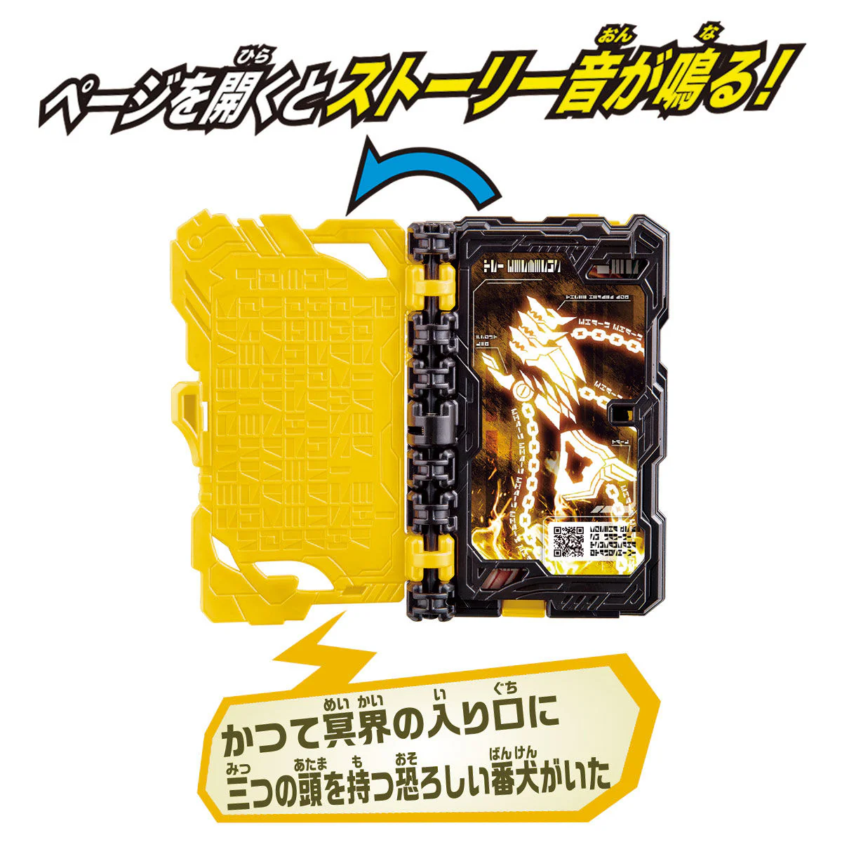 DX Tri Cerberus Wonder Ride Book - Image 3