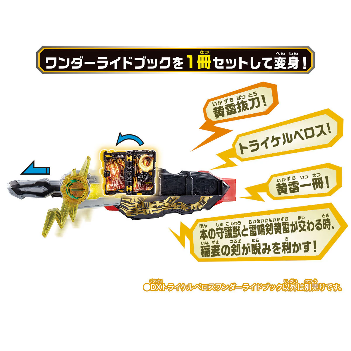 DX Tri Cerberus Wonder Ride Book - Image 4