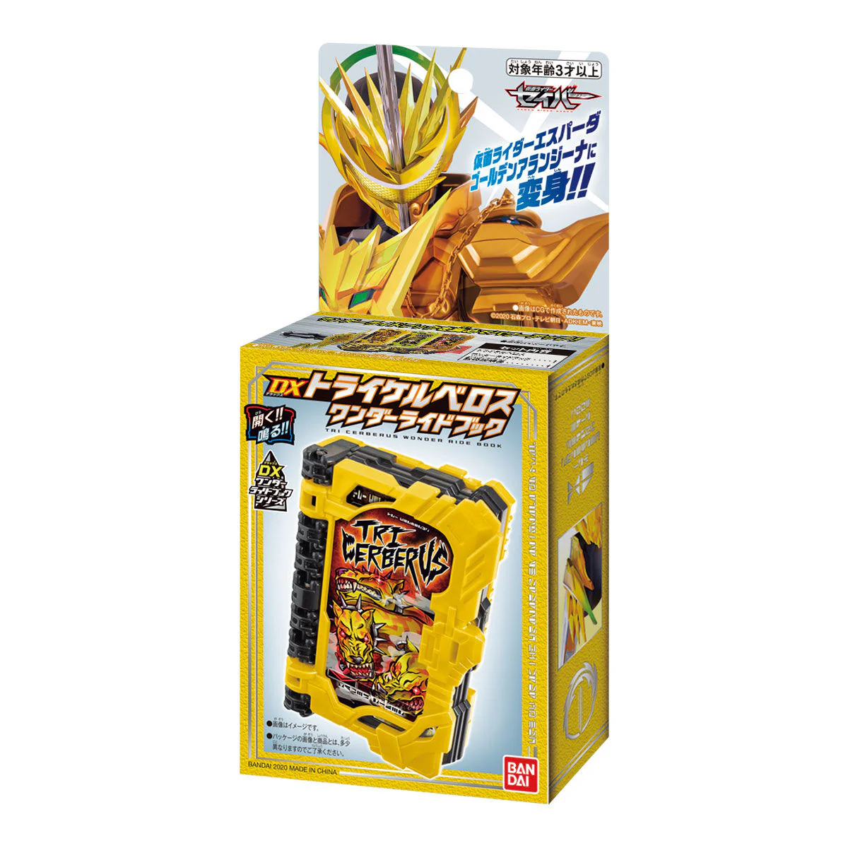 DX Tri Cerberus Wonder Ride Book - Image 7
