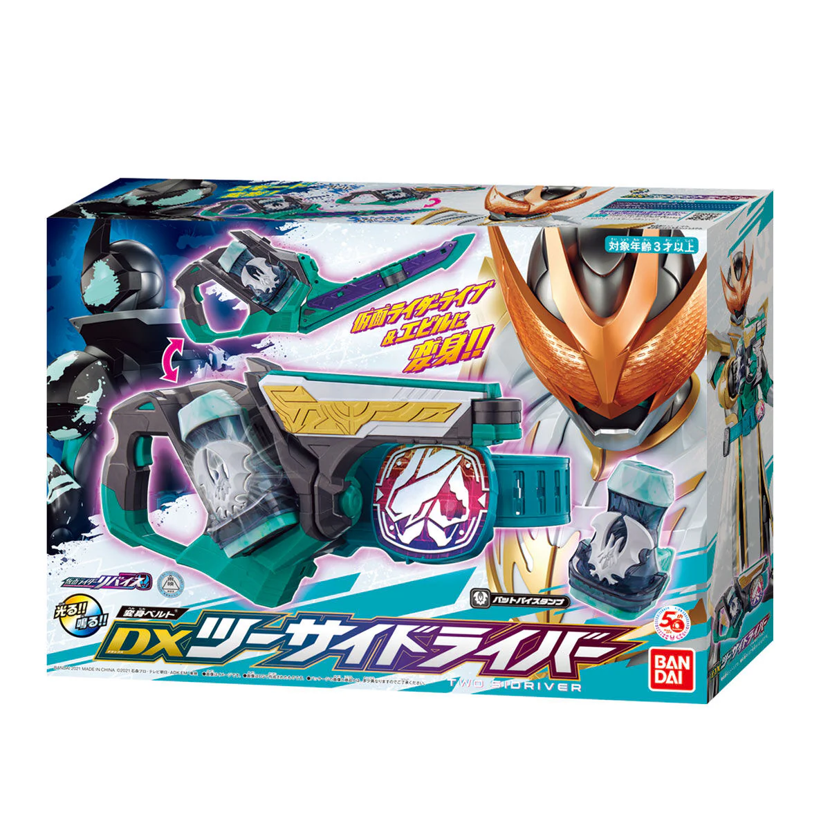 DX Two Sidriver - Image 8