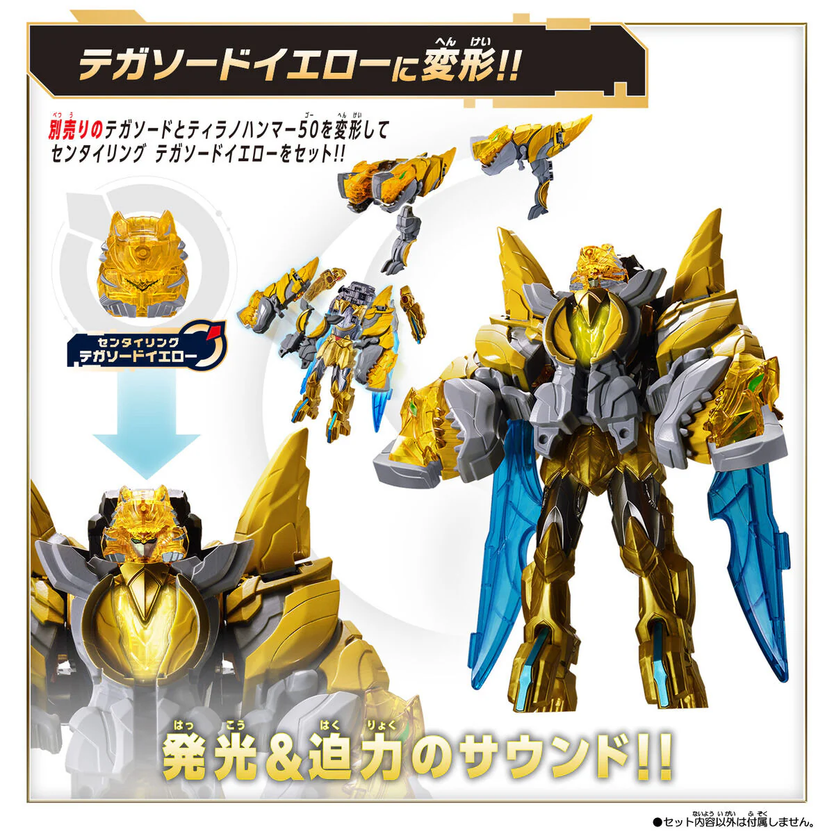 DX Tyranno Hammer 50 - Image 5