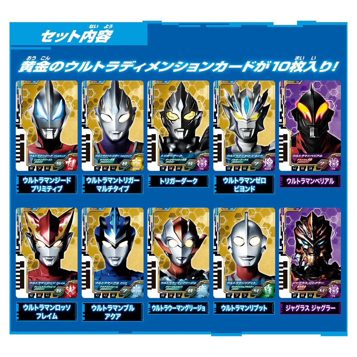 [PREORDER] DX Ultra Dimension Card EX New Generation Heroes Set 02 - Image 4