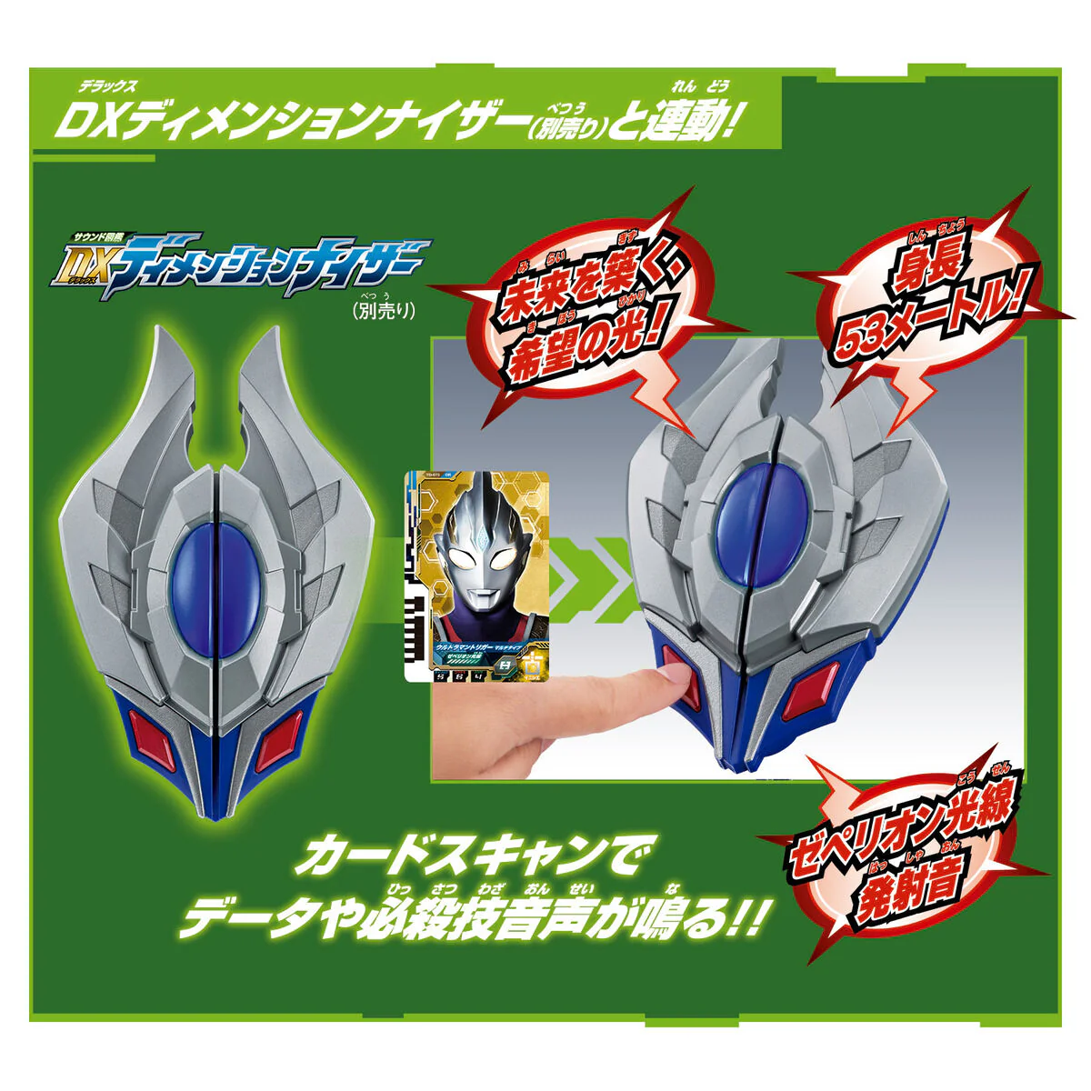 [PREORDER] DX Ultra Dimension Card EX New Generation Heroes Set 02 - Image 5