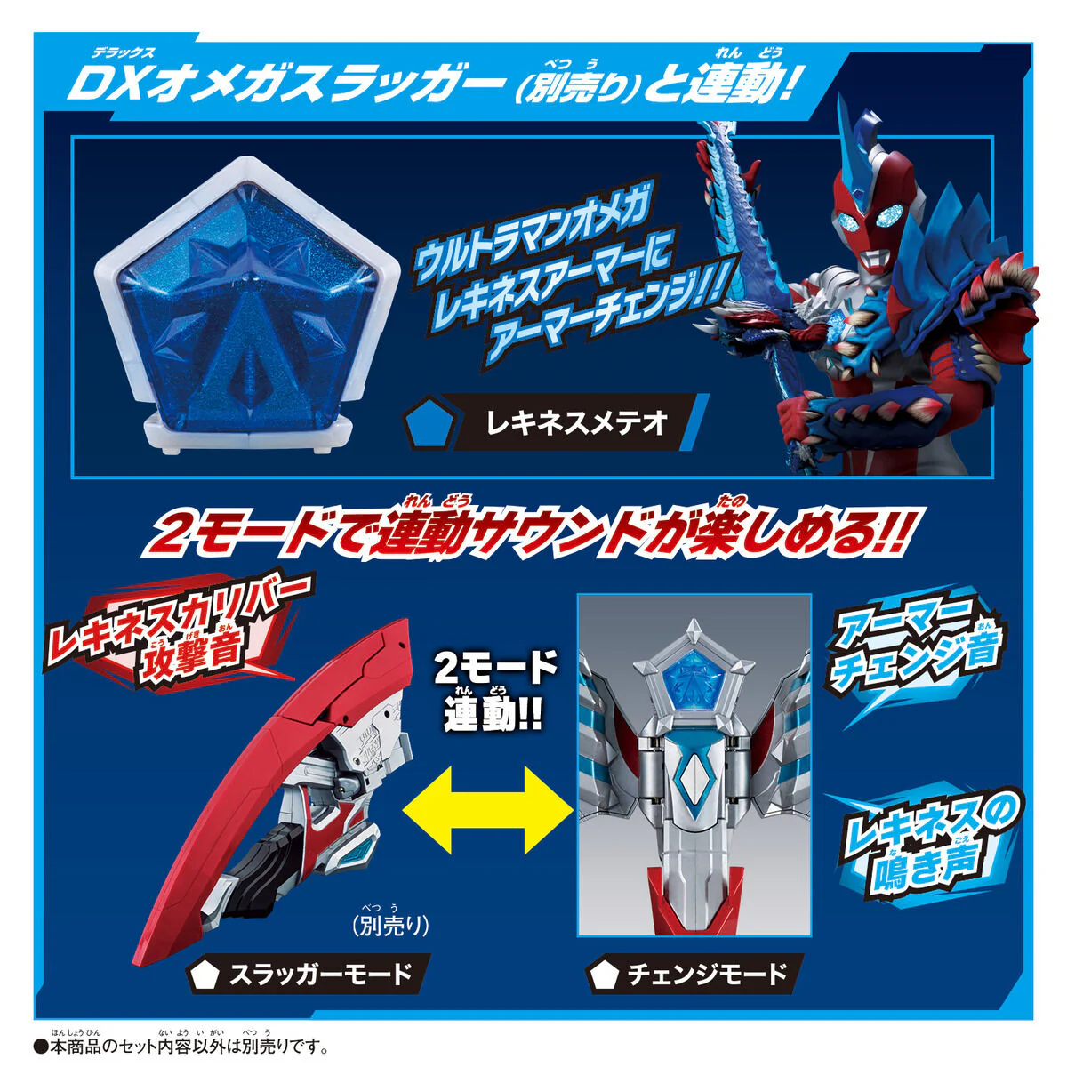 DX Ultra Meteo 01 - Rekiness Armor Set - Image 3