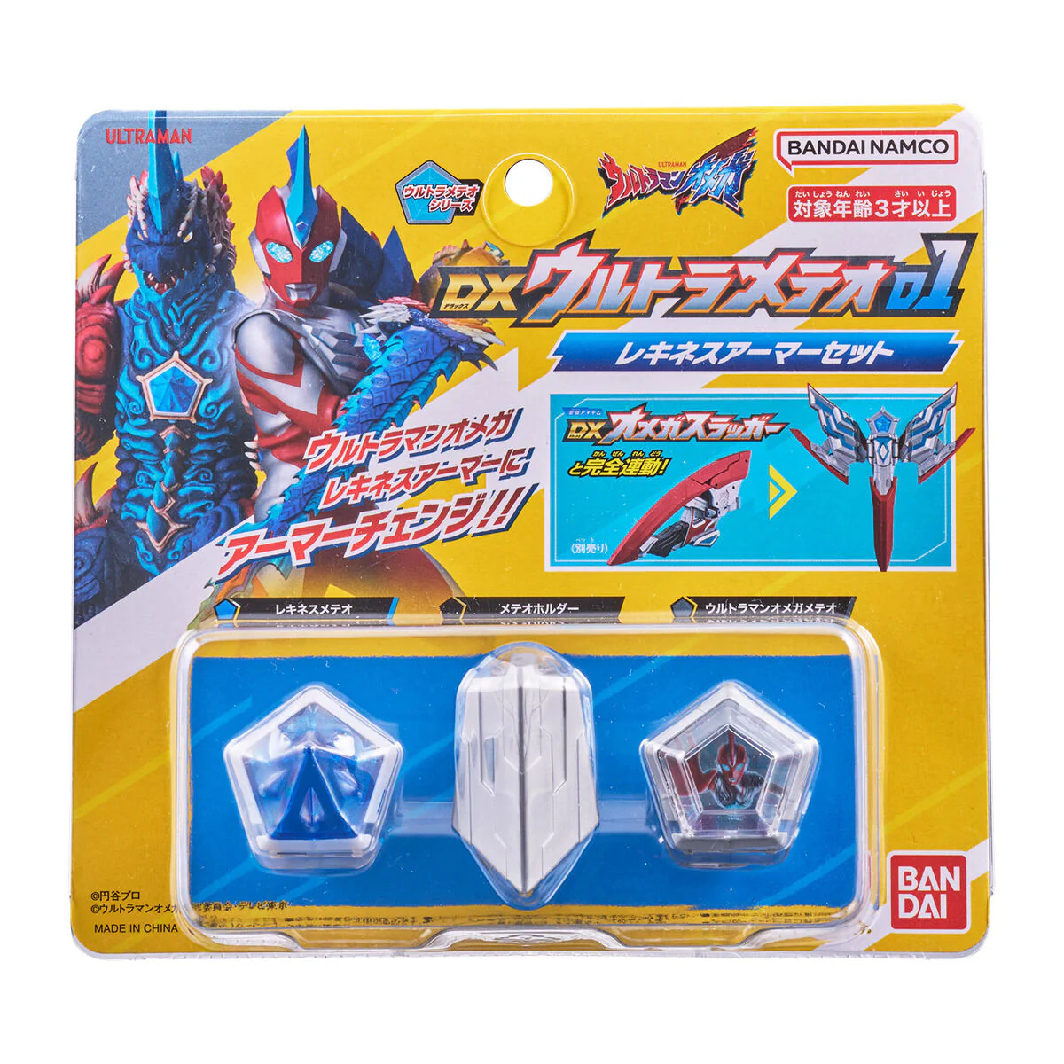 DX Ultra Meteo 01 - Rekiness Armor Set - Image 6