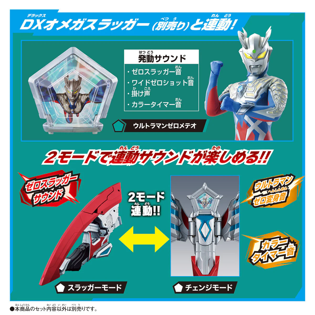 DX Ultra Meteo 02 - Strongest Slugger Set - Image 4