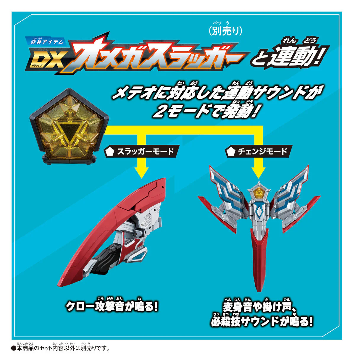 DX Ultra Meteo 03 - Trigaron Armor Set - Image 3