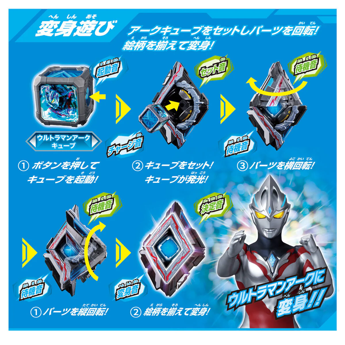 DX Ultraman Arc Narikiri Set - Image 6