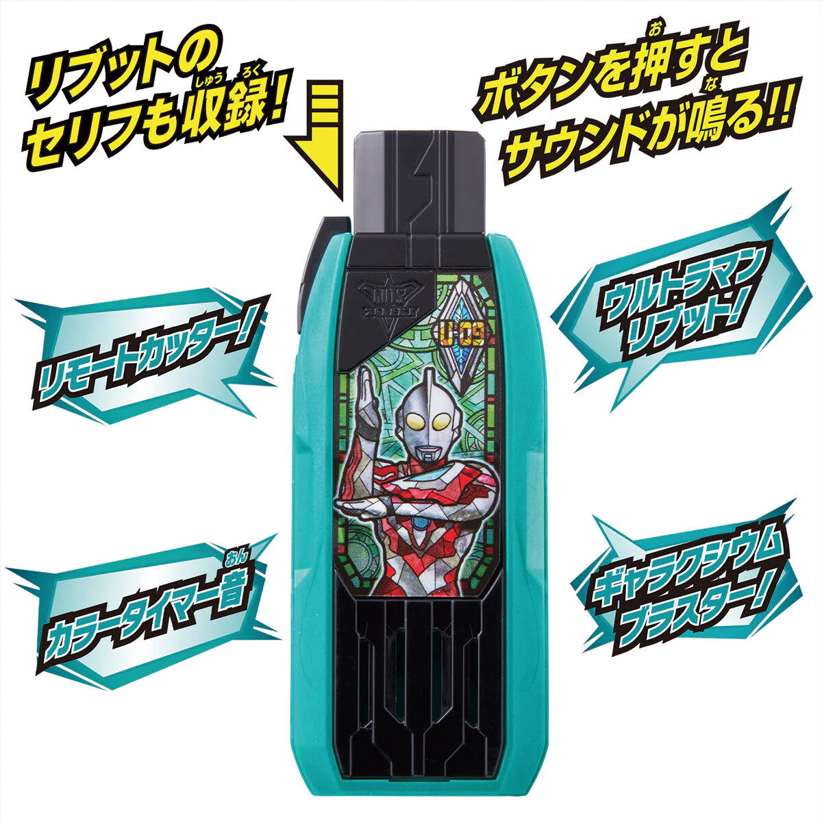 DX Ultraman Ribut GUTS Hyper Key - Image 3