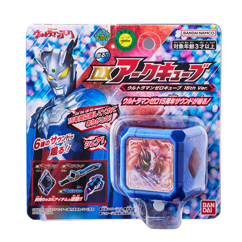 DX Ultraman Zero Arc Cube - 15th Ver - Image 2