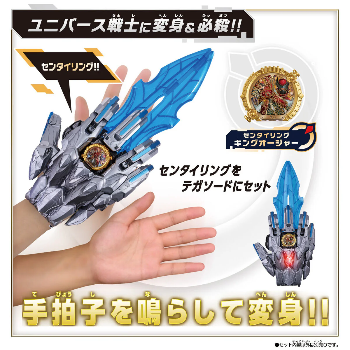 DX Universe Tega Sword - Image 4