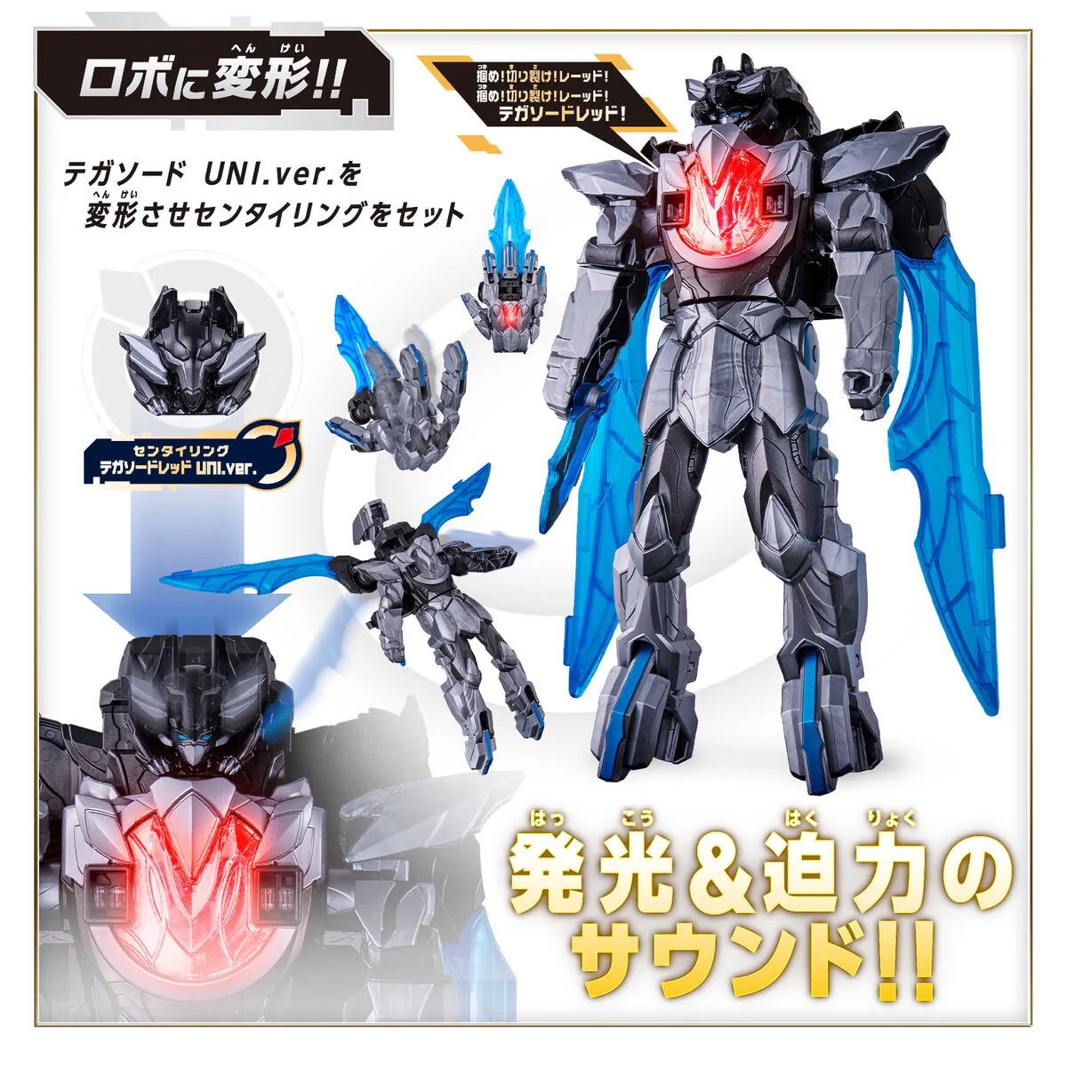 DX Universe Tega Sword - Image 5