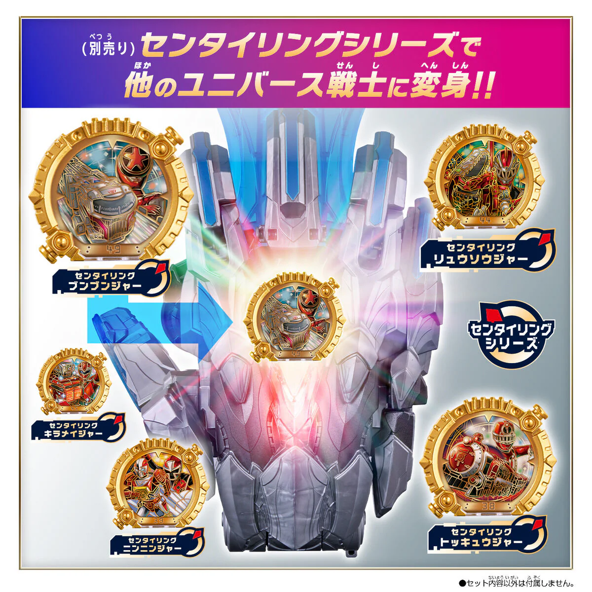 DX Universe Tega Sword - Image 6