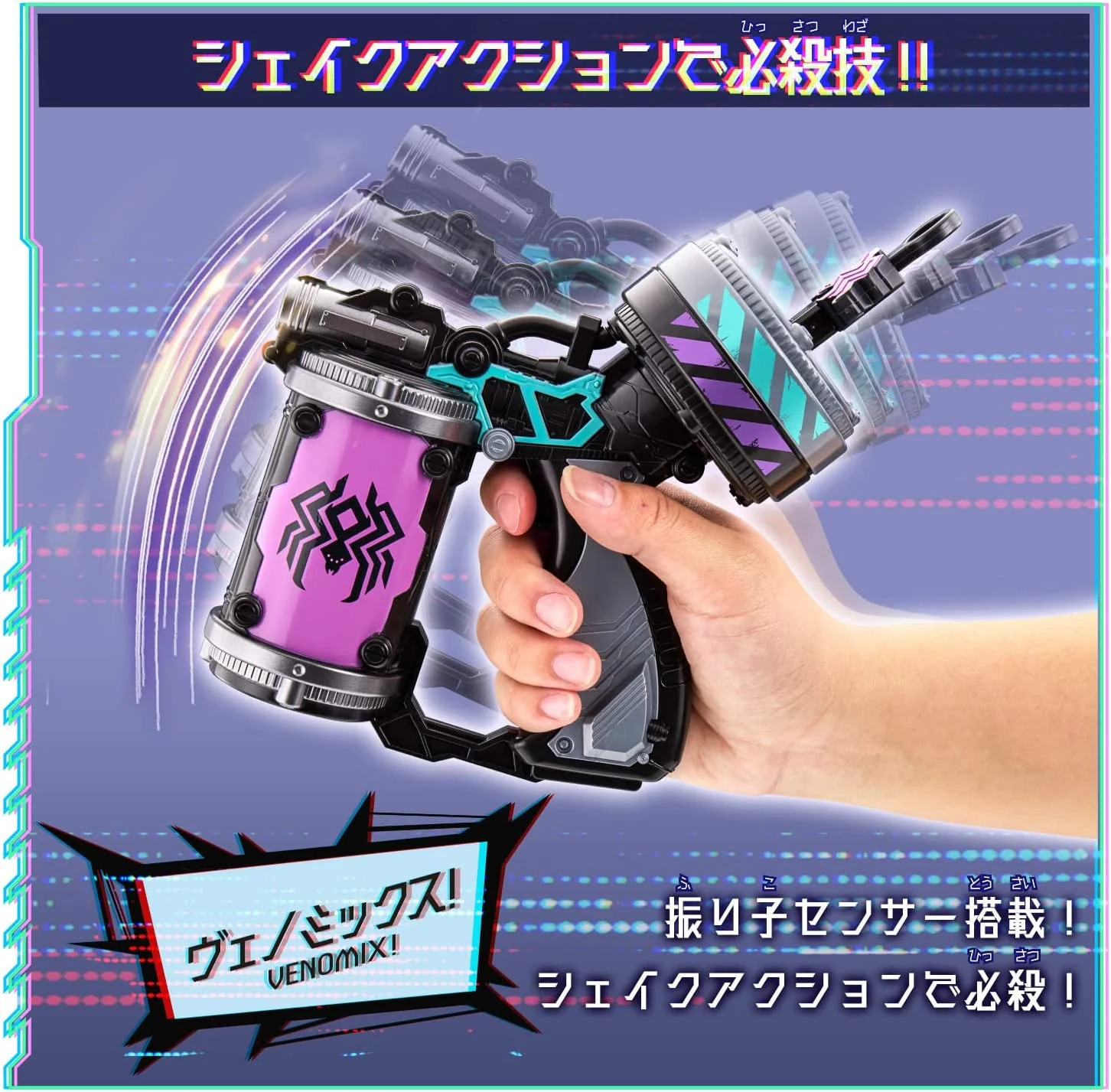 DX Venomix Shooter - Image 5