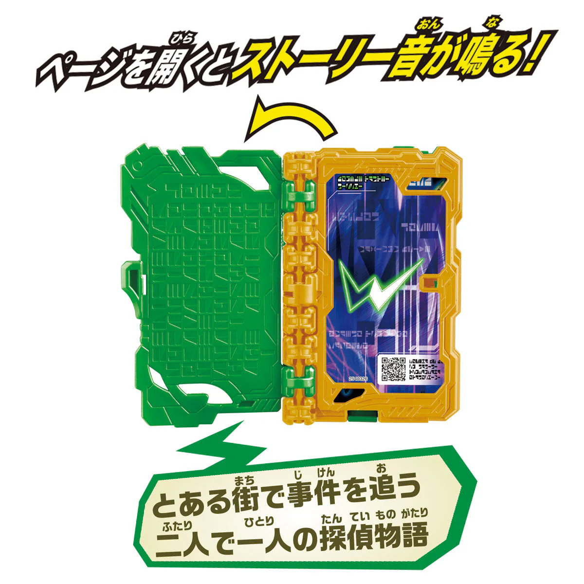 DX W Wonder Ride Book - Image 3