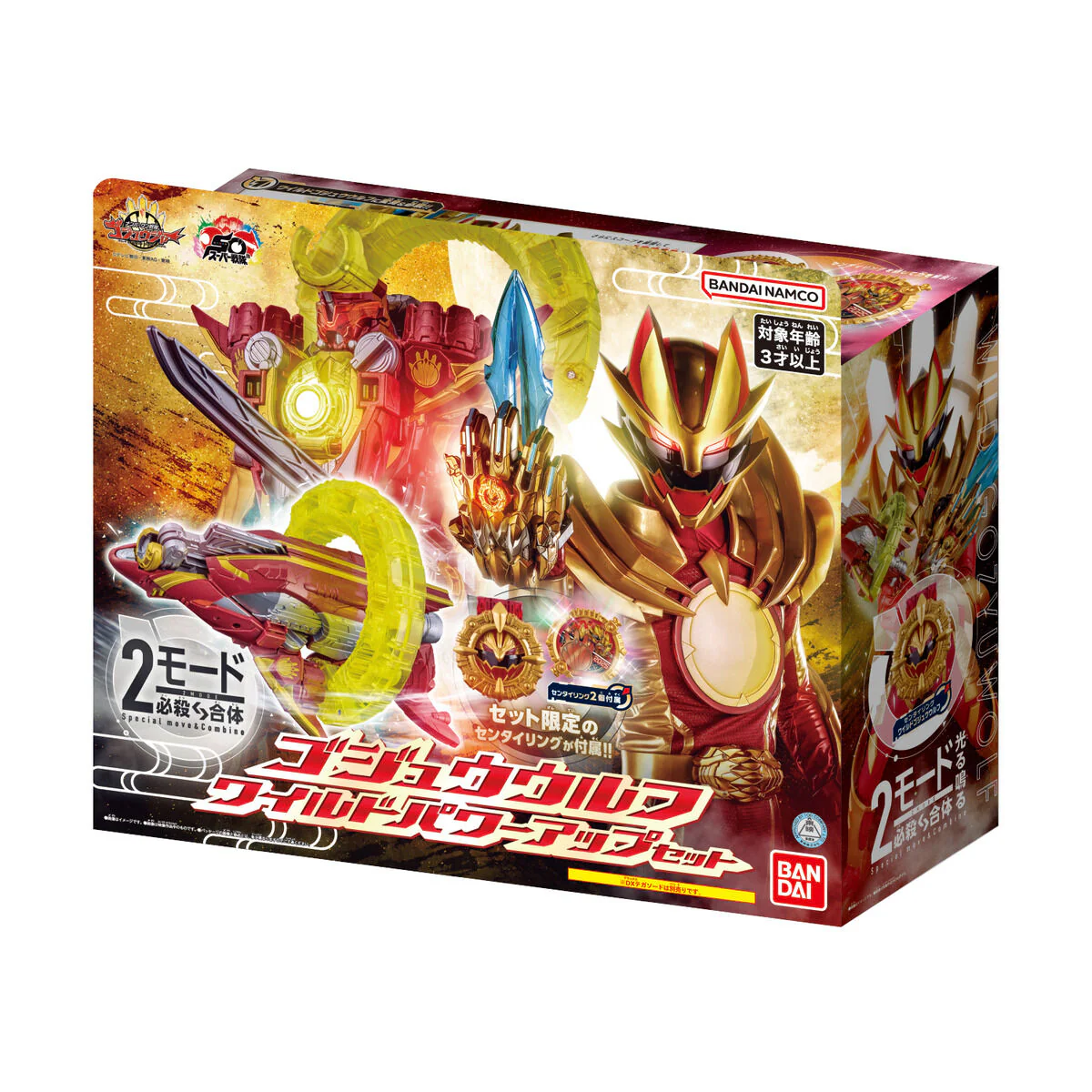 DX Wild Gozyu Wolf Power Up Set - Image 10