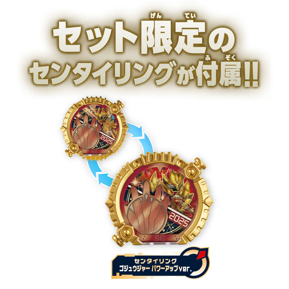 DX Wild Gozyu Wolf Power Up Set - Image 5