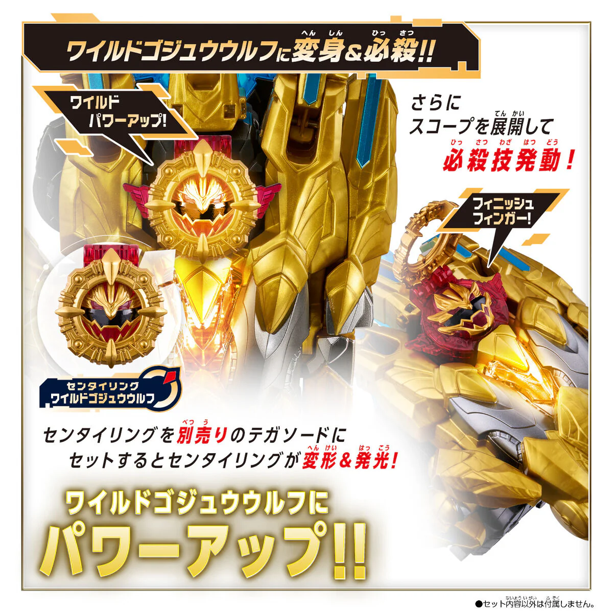 DX Wild Gozyu Wolf Power Up Set - Image 6