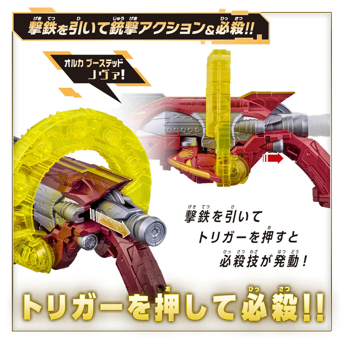 DX Wild Gozyu Wolf Power Up Set - Image 7