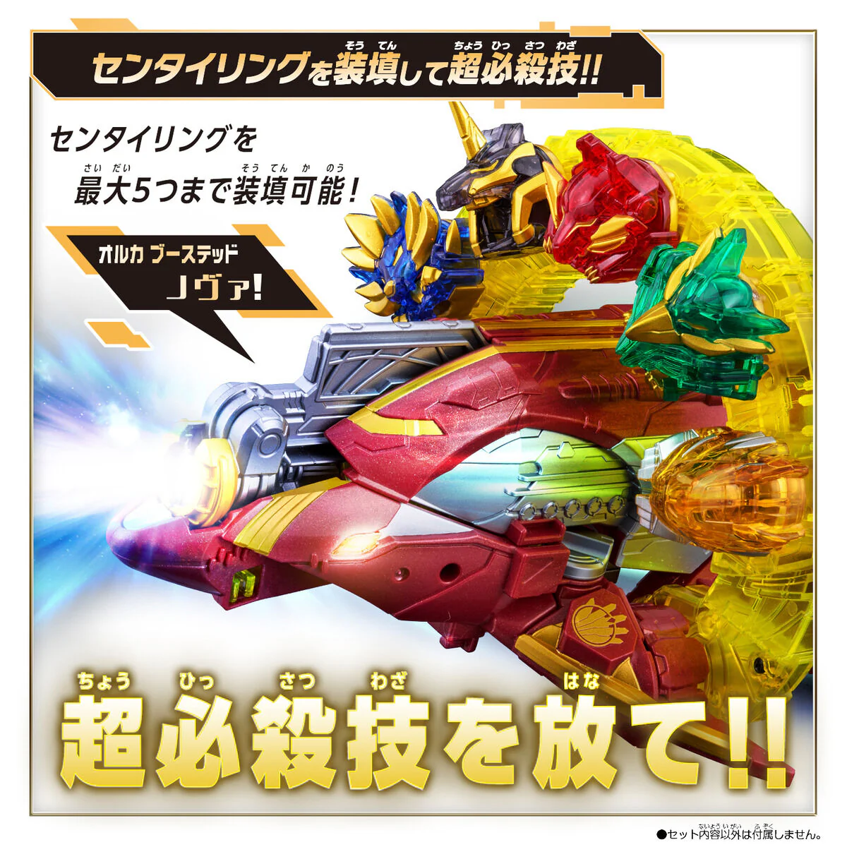 DX Wild Gozyu Wolf Power Up Set - Image 8